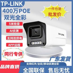 DC供电 W400万筒型音频双光全彩网络摄像机POE LINK544EP