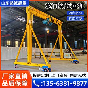 移动龙门架小型升降式电动吊车吊机起重机可拆卸手推电动龙门架