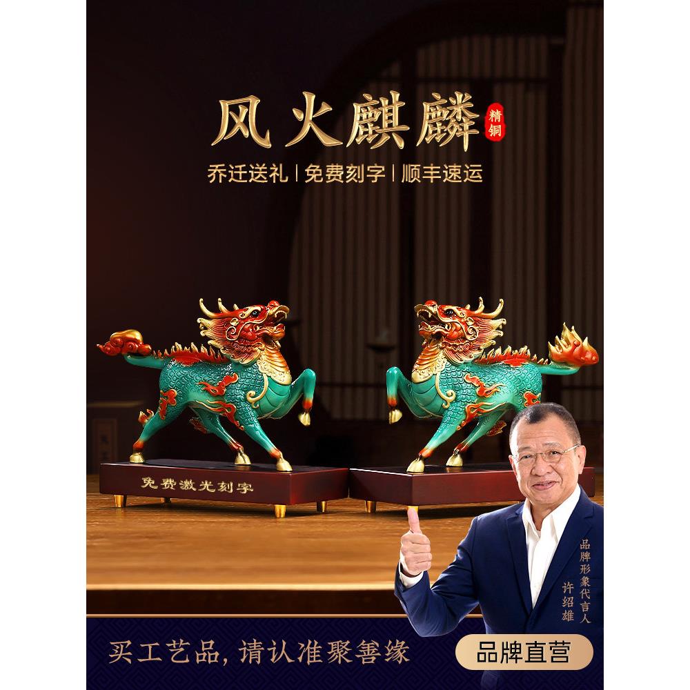 风火铜麒麟摆件公母一对招财客厅办公室装饰铜工艺品乔迁开业礼物