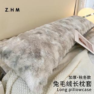 a类纯色双人枕套1.8m秋冬季 1.2米 加厚兔毛绒长枕头套一米五拉链款