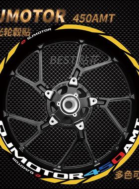 适用钱江赛450AMT 600RS 赛800 赛550S 改装轮毂贴纸防水反光贴纸