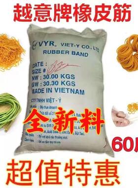 越南橡皮筋高弹力耐用牛皮筋工业橡胶圈橡皮圈黄色皮筋整件60斤装