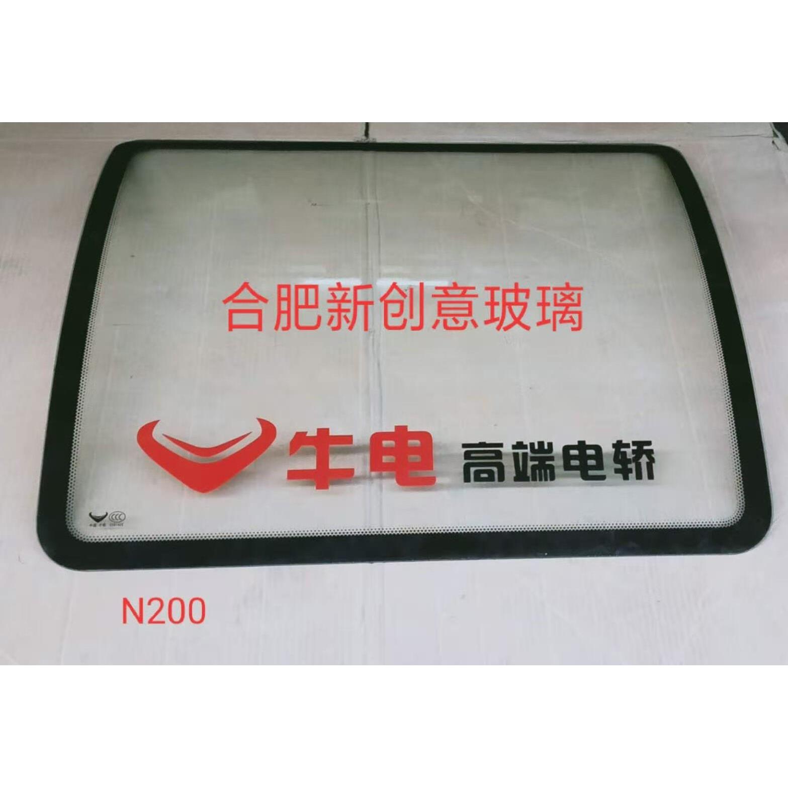 牛电N6S皮卡N200N510N590591电动三轮车前挡风后挡钢化玻璃