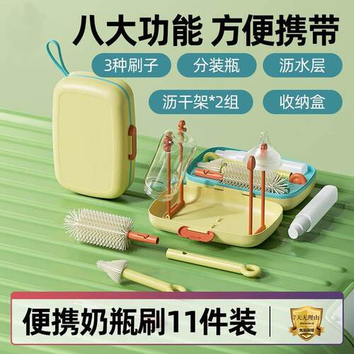 奢华版矽胶奶瓶刷可携式奶瓶刷套装婴儿专用奶瓶清洗刷收纳盒洗奶