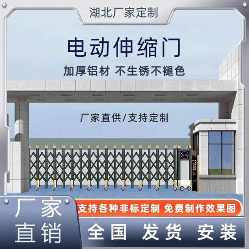 不锈钢屏风封板电动门伸缩门自动防盗家用幼儿园别墅庭院收缩大门
