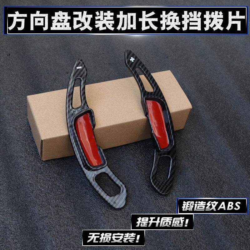 世次昂克塞拉 阿特兹 CX5 CX4 CX30方向盘换档拨片改装内饰金属