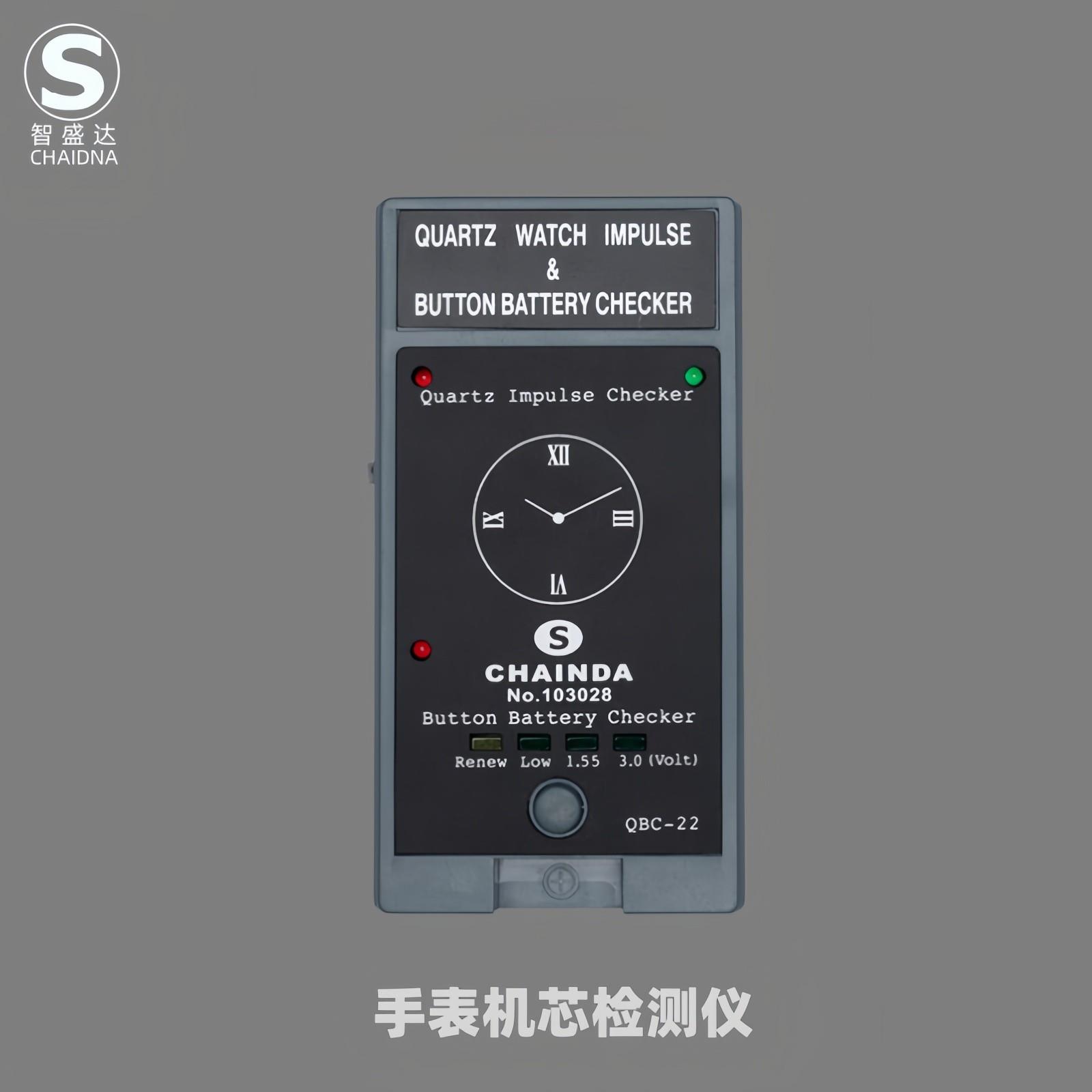 智盛达修表工具瑞士石英机芯检测器手表机芯测试器电池电量检测仪