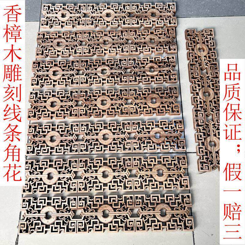 东阳木雕线条角花中式实木吊顶贴脚线香樟木镂空雕刻长方形工艺品