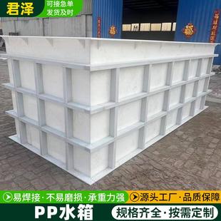 pp水箱鱼池养殖池定制耐酸碱电镀槽酸洗槽化工用沉淀池pp塑料水箱