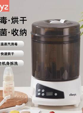美泰滋奶瓶消毒器大容量奶瓶蒸汽宝宝专用二合一消毒烘干