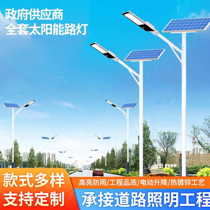户外LED太阳能路灯厂家超亮大功率6米灯杆新农村道路工程高杆路灯