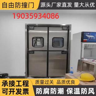 厂家直销专用单双开关定制自由防撞门平开钢制门回弹不锈钢撞击厂