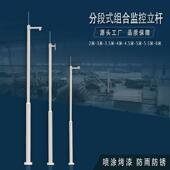 6米工程公园专用户外监控立杆 监控立杆防雨拼接组合分段2