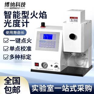 博纳科技火焰光度计FP6400/6410/6420实验室钾钠锂土肥水泥专用