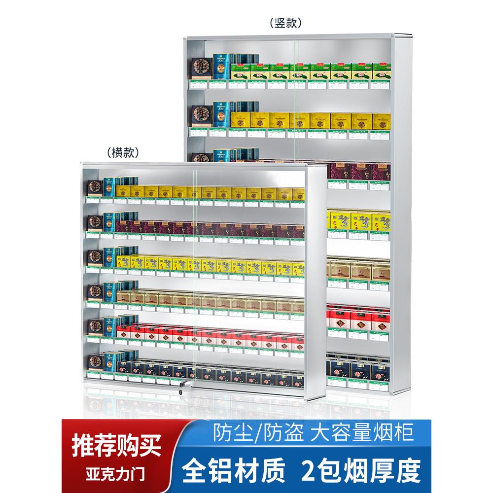 推拉门烟架子展示架壁挂式中国烟草专卖烟柜烟柜便利店香烟挂墙式