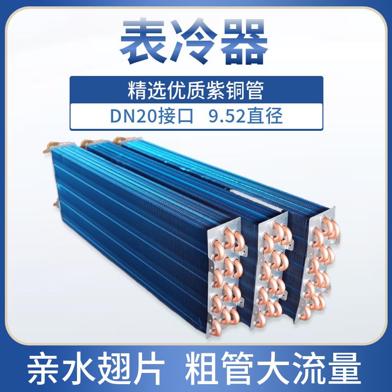 风机盘管散热器水空调表冷器中央空调换热芯铜管铝箔翅片冷凝器
