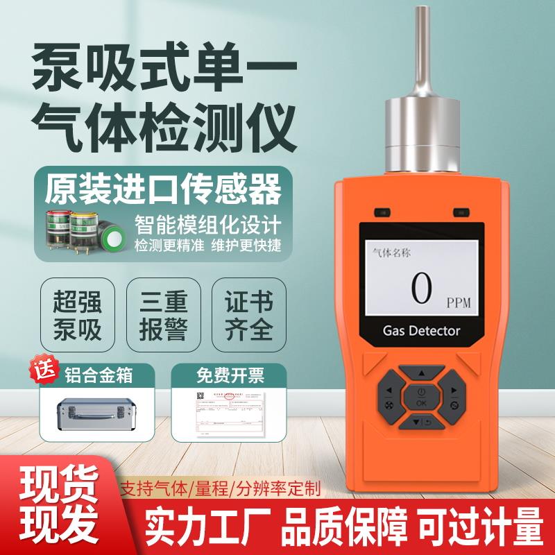 便携泵吸式四合一气体检测仪有限空间手持有毒有害气体浓度报警器