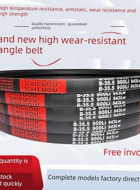 基洛三角带B5164Li B5200 B5207 B5232 B5300 B5334 B型输送带