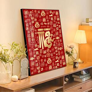 百福图钻石画2025新款客厅高级感喜庆福字砖石贴画十字绣满钻带框