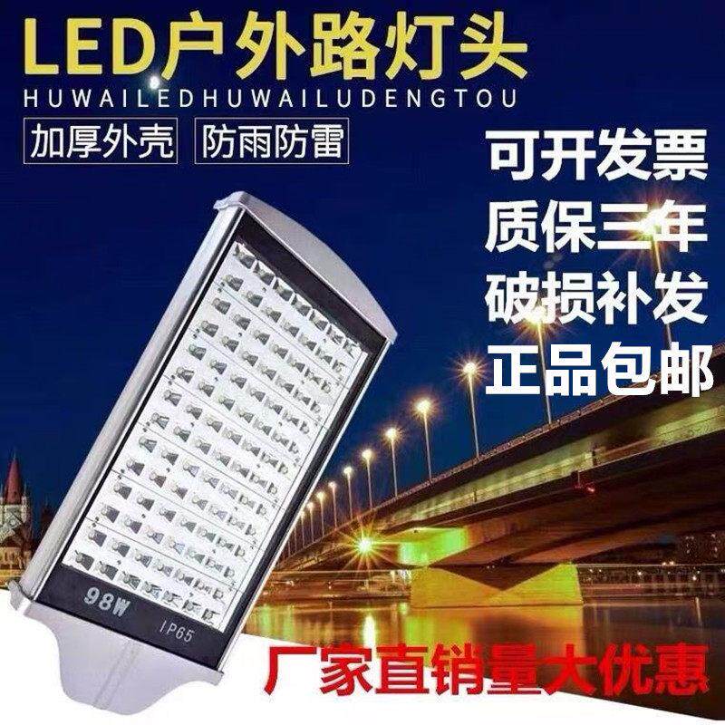 LED路灯头42W84W平板路灯98W广场公园户外防水道路高杆灯模组140W