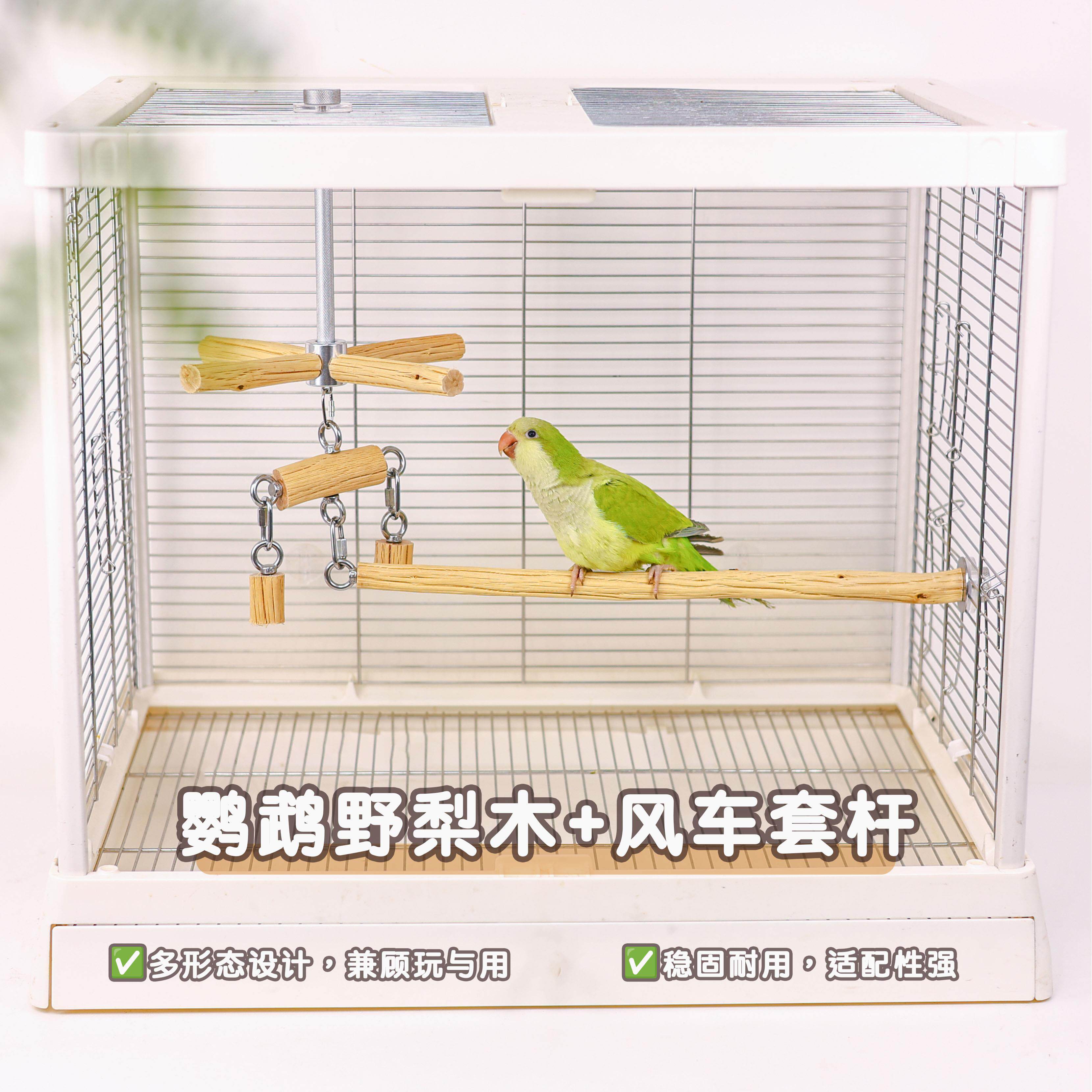 【L型站杆套装】洪屿鹦鹉站杆鸟异形实木野梨木站架宠物树枝