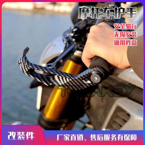 春风CL-X700机车牛角风切护手离合煞车手柄护弓DUKE250通用改装