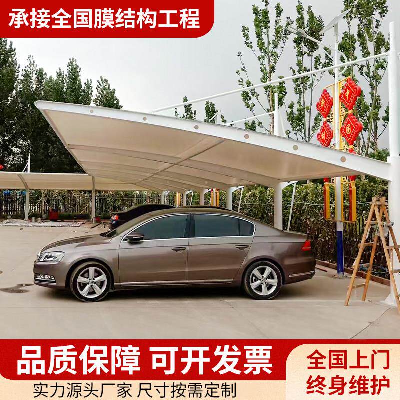 膜结构停车棚汽车充电桩户外遮阳雨棚张拉膜看台小区电动自行车棚