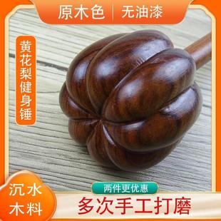 黄花梨木保健槌按摩槌养生健康拍经络穴位拍打锤子敲打棒健身捶背