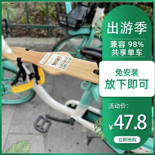 电动车共享电动脚踏车儿童座椅前置自行车安全坐椅前座坐板可携式