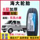 小货车轮胎海大175R14LT HD517加厚8PR适配东风小康C32长安新豹T3