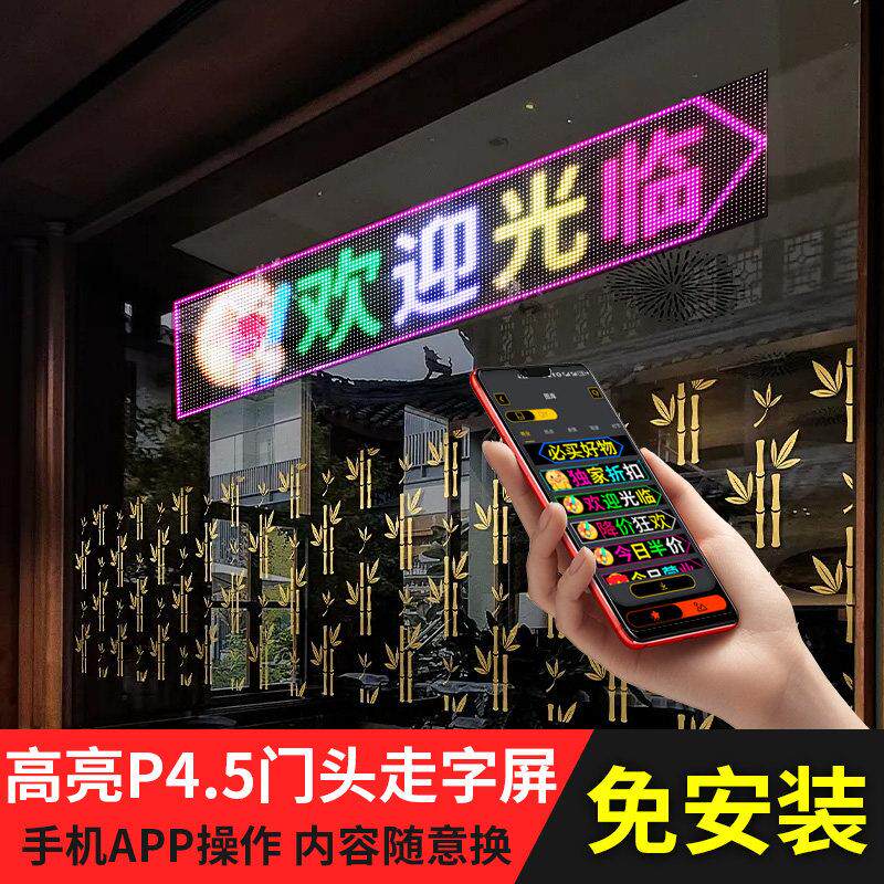 led显示屏广告屏滚动走字广告牌户外全彩流动屏幕高亮门头电子屏