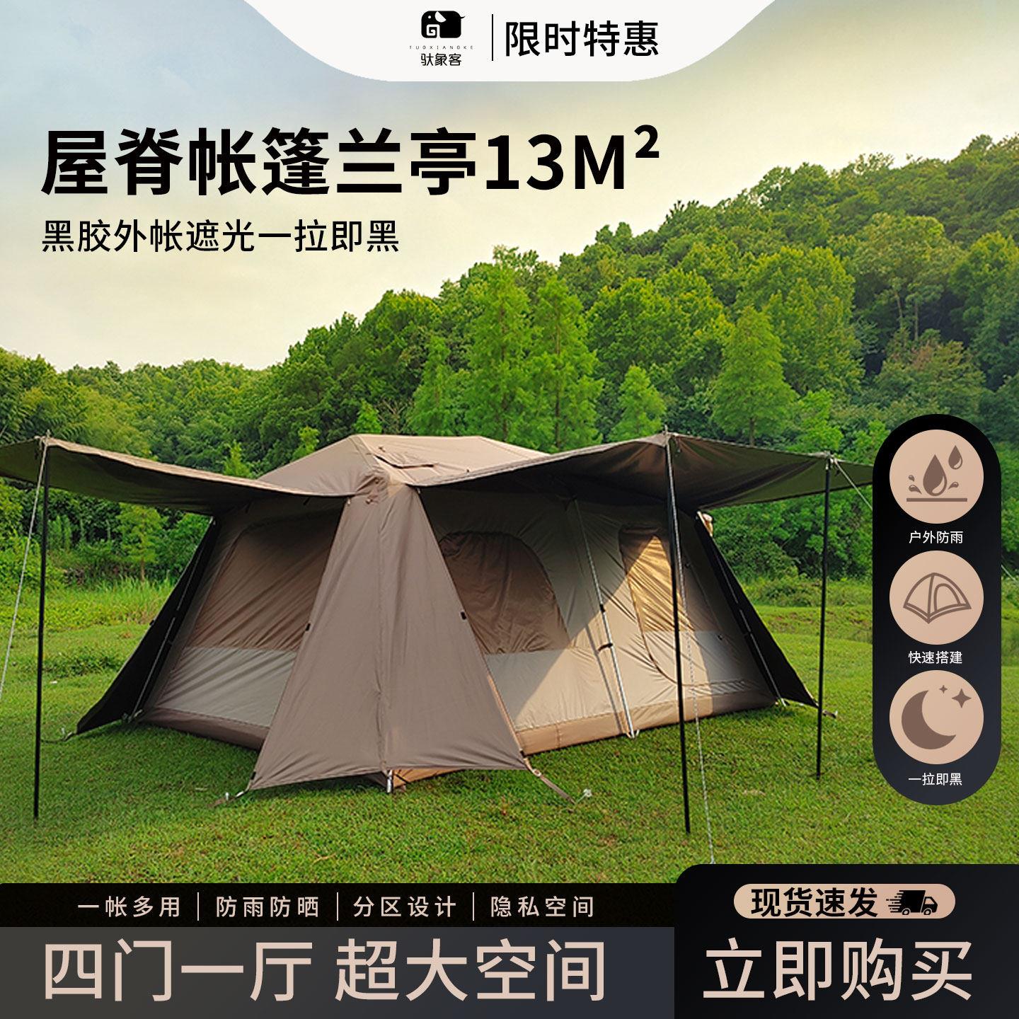 双层屋脊帐篷速开自动帐篷 适用四季的双室一厅露营帐 13黑胶银胶
