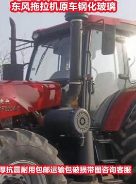 东风拖拉机钢化玻璃DF2004驾驶室原车钢化玻璃
