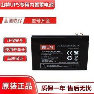 山特奥兰德蓄电池D12V100AH/65AH/38/26/18AH铅酸免维维护蓄电池