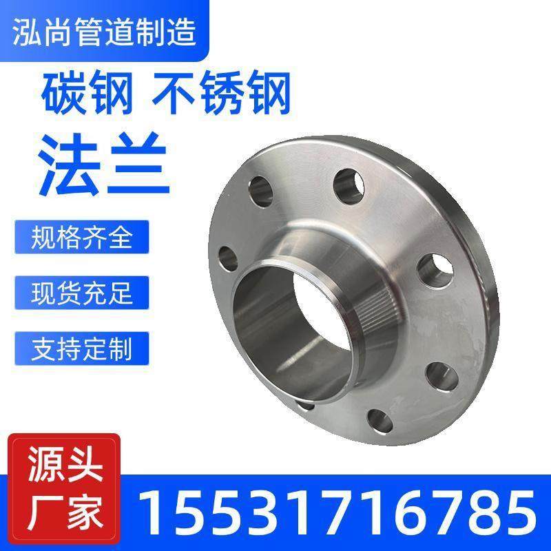 碳钢不锈钢平焊法兰304不锈钢法兰盲板国标非标大口径焊接法兰片