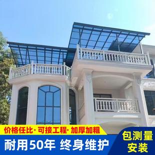 铝合金雨棚露台阳光棚停车棚屋檐家用户外防雨水庭院雨蓬遮阳棚子