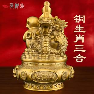 黄铜猴鼠龙三合生肖摆件贵人三合局兔猪羊马虎狗蛇牛鸡办公室客厅