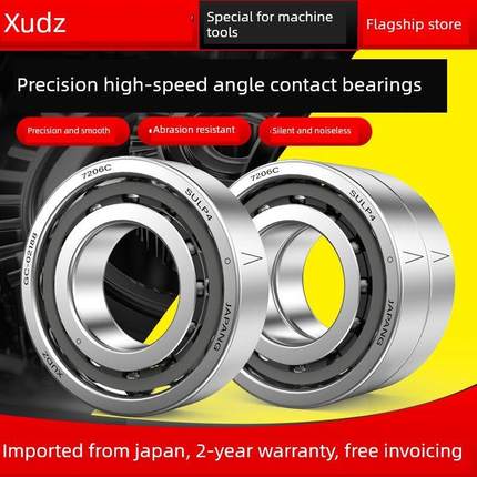 日本进口角接触球轴承7206轴承7207 7208主轴7209配套7210 7211 C