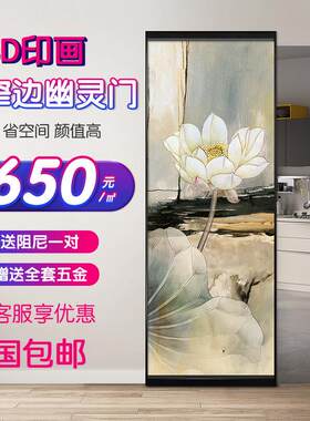 3D彩画极窄幽灵门厕所化妆室门无轨移门厨房门衣帽书房隐藏道轨门