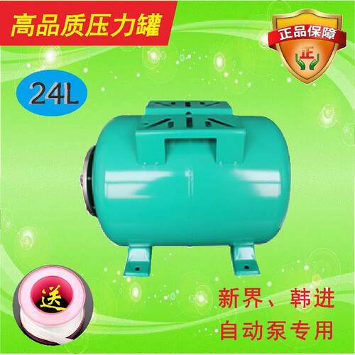 增压泵压力罐家用全自动19L/24L增压泵稳压罐不锈钢304加厚气压罐