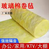 A级防火离心玻璃棉卷毡养殖大棚彩钢厂房隔热保温棉吸音隔音岩棉