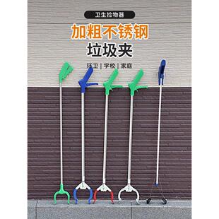 捡垃圾的夹子环卫工人专用工具加长不锈钢垃圾夹拾物器垃圾钳子