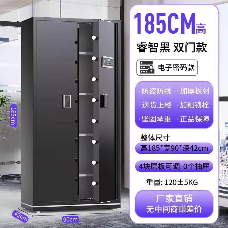 德国进口飞盾大型家用保管箱办公室电子保密柜1.8米对开门保险柜,办公设备/耗材/相关服务,保管箱,淘宝优惠券,粉丝福利购,淘宝优惠卷