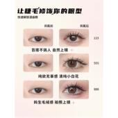 Yolo摇一个夏天小心子假睫毛小茶花韩国小花卷睫毛小猫爪系列