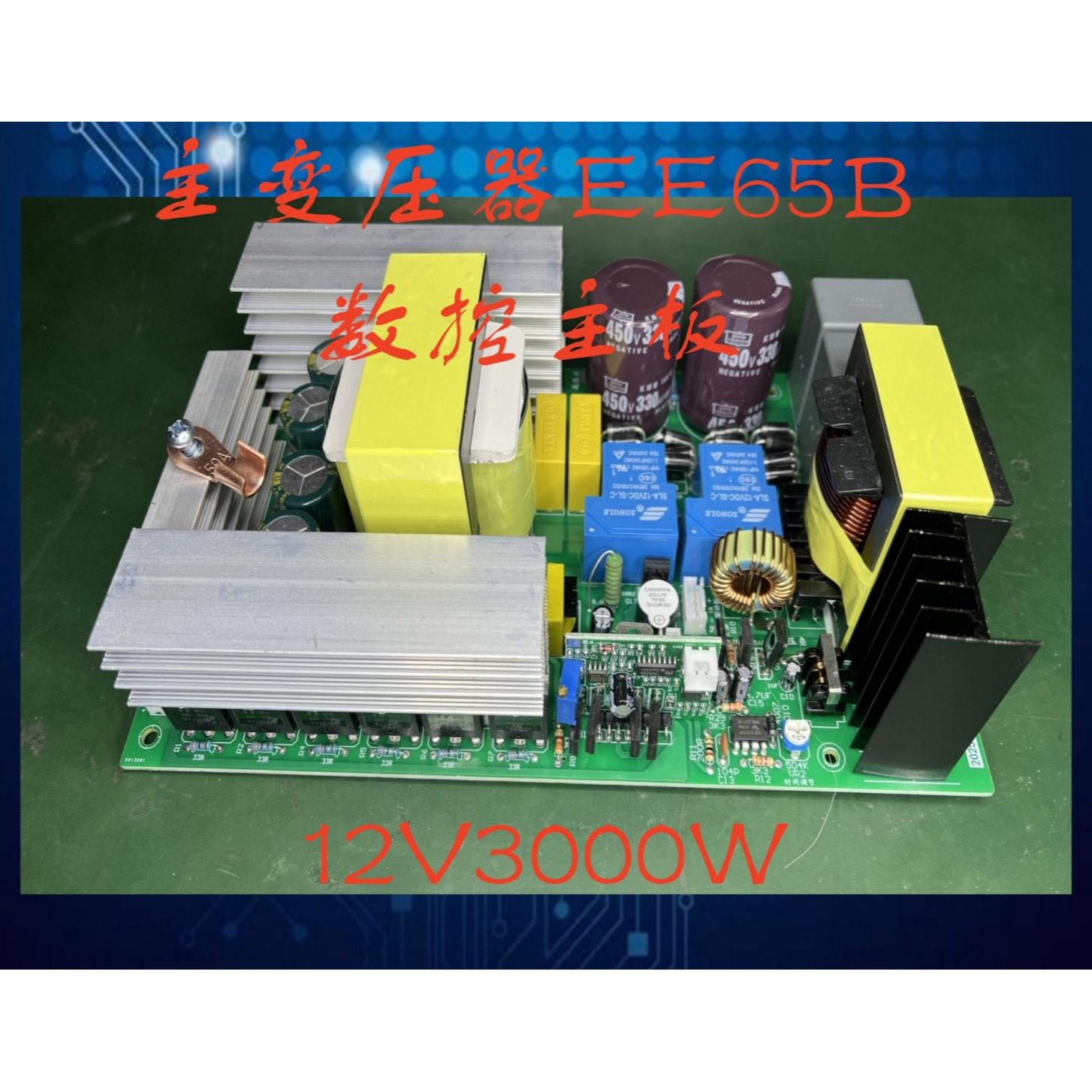 大功率驱动吸电门主板套件DIY散件带液晶显示器EE65B12v3000W