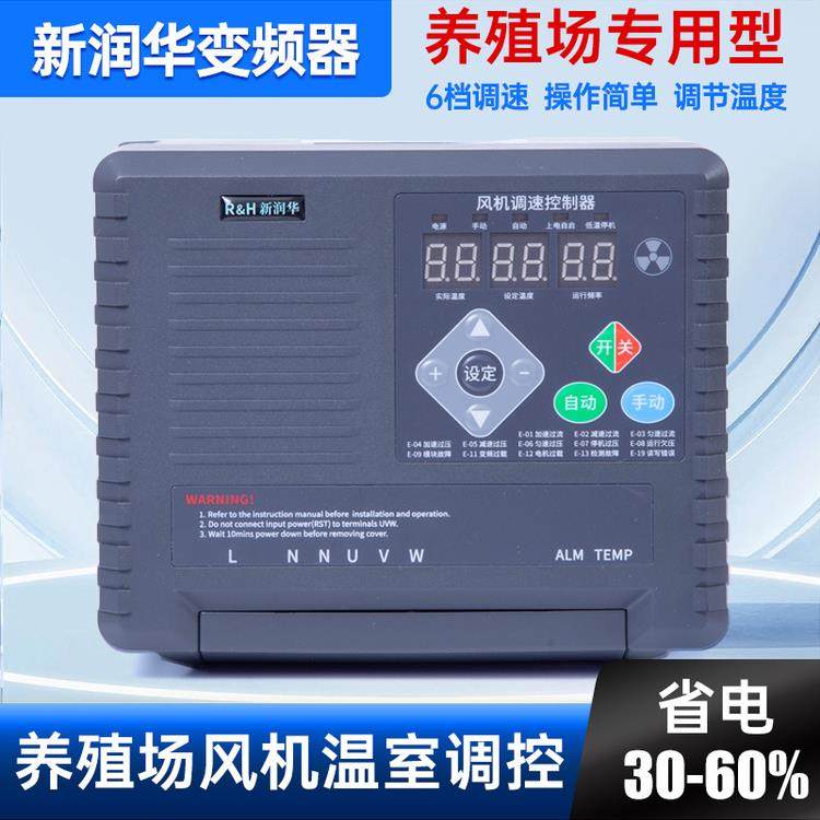 380V220V农场养殖场负压风机调速控制器变频器降温1.5KW2.2KW3KW