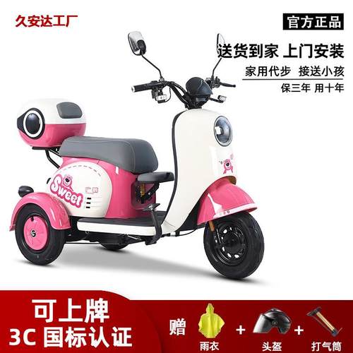 新款电动三轮车家用小型女士三轮电动车接送孩子电动车老年人代步