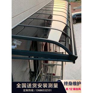 铝合金雨棚户外防雨阳台家用门头雨搭屋檐雨棚别墅小庭院遮阳棚