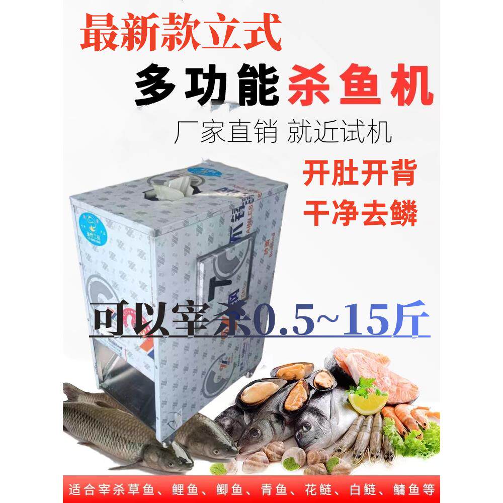 全自动杀鱼机商用自动开肚开背一体机小型去鳞机鱼鳞刨机器电动鳞