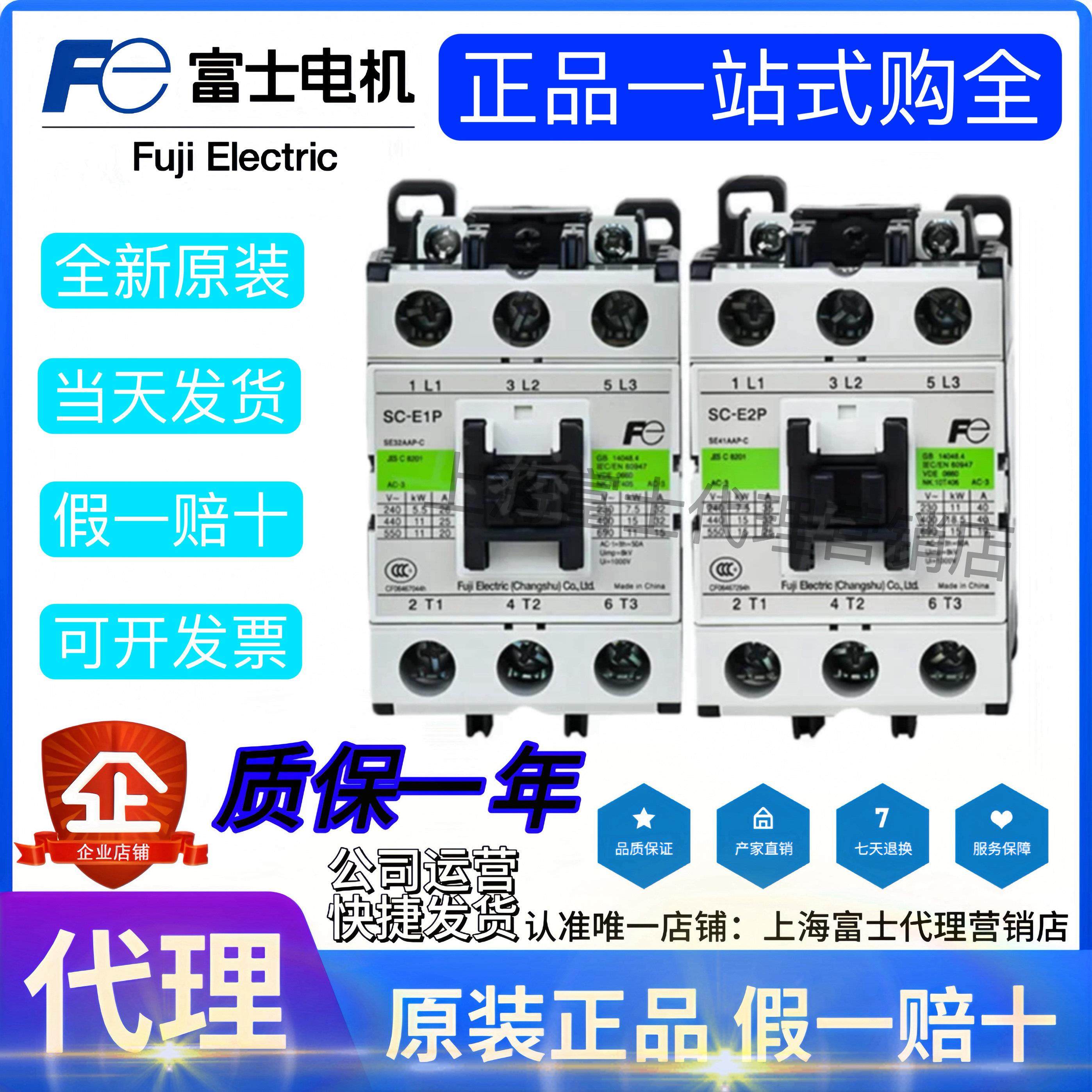 正品富士交流接触器SC-E1P SC-E2P SC-E2SP SC-E3P SC-E4P/G 电梯,五金/工具,低压接触器,淘宝优惠券,粉丝福利购,淘宝优惠卷
